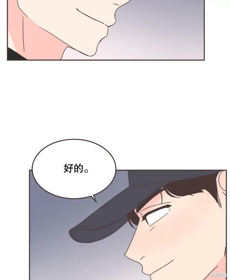 《取向狙击的他》漫画最新章节第100话免费下拉式在线观看章节第【90】张图片