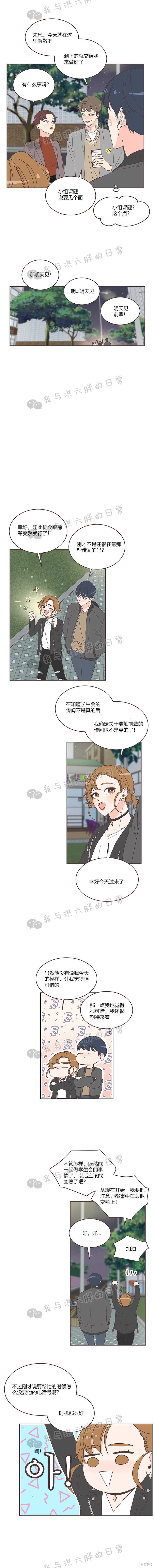 《取向狙击的他》漫画最新章节第14话免费下拉式在线观看章节第【12】张图片