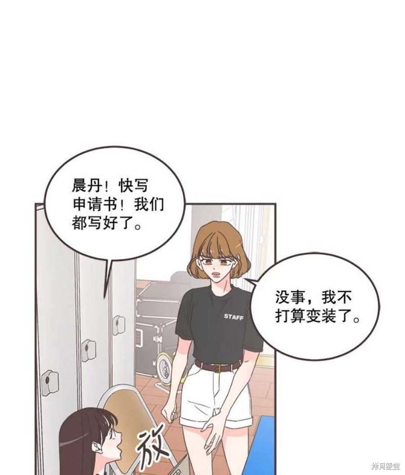 《取向狙击的他》漫画最新章节第145话免费下拉式在线观看章节第【73】张图片