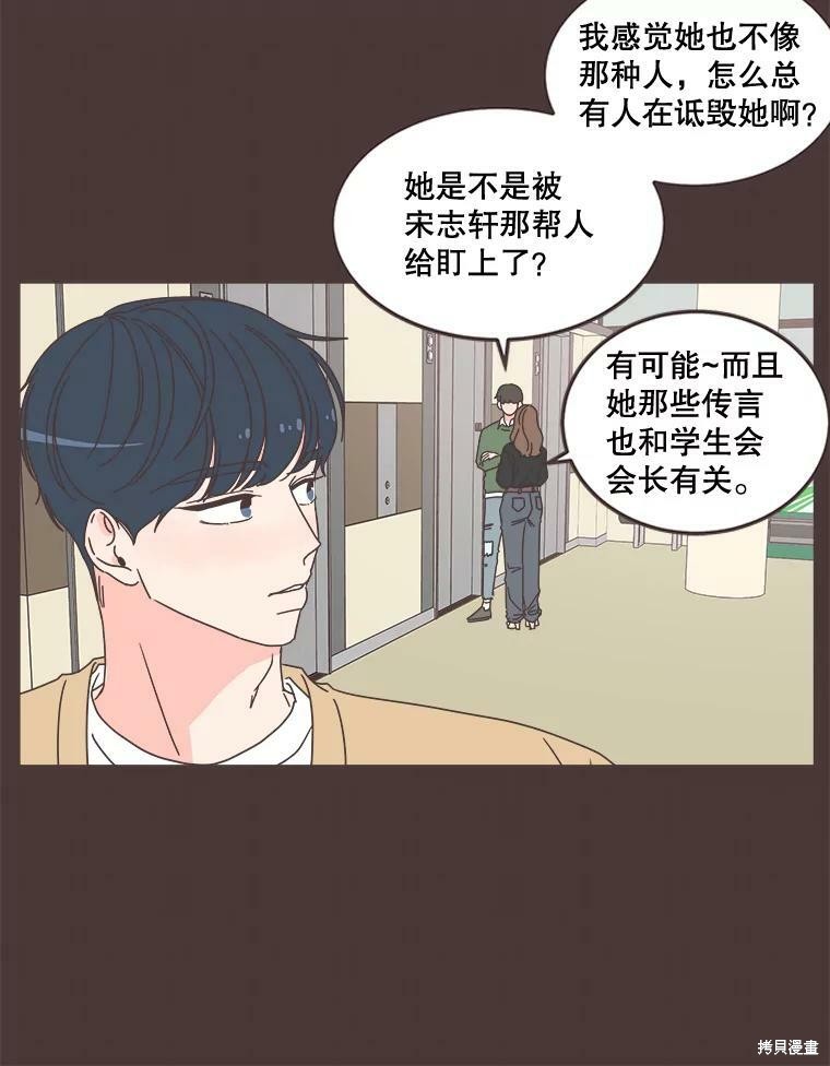 《取向狙击的他》漫画最新章节第100话免费下拉式在线观看章节第【40】张图片