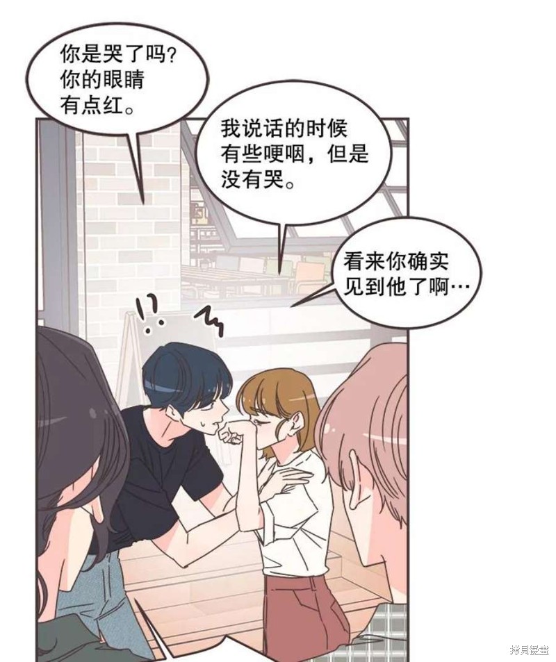 《取向狙击的他》漫画最新章节第132话免费下拉式在线观看章节第【65】张图片