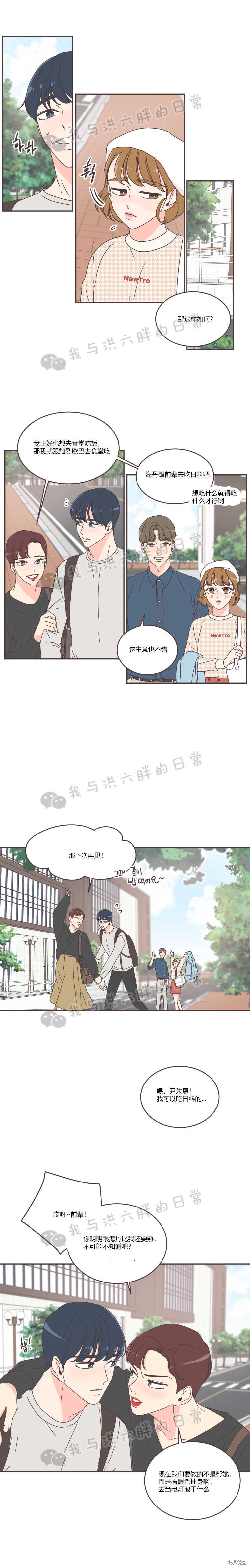 《取向狙击的他》漫画最新章节第39话免费下拉式在线观看章节第【18】张图片