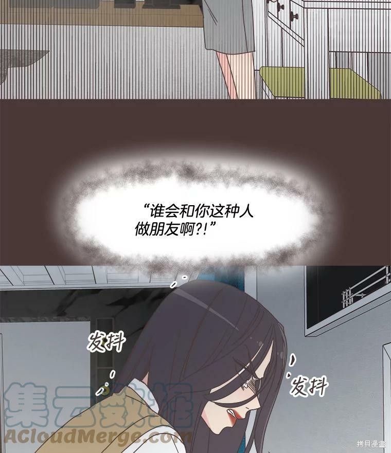 《取向狙击的他》漫画最新章节第94话免费下拉式在线观看章节第【23】张图片