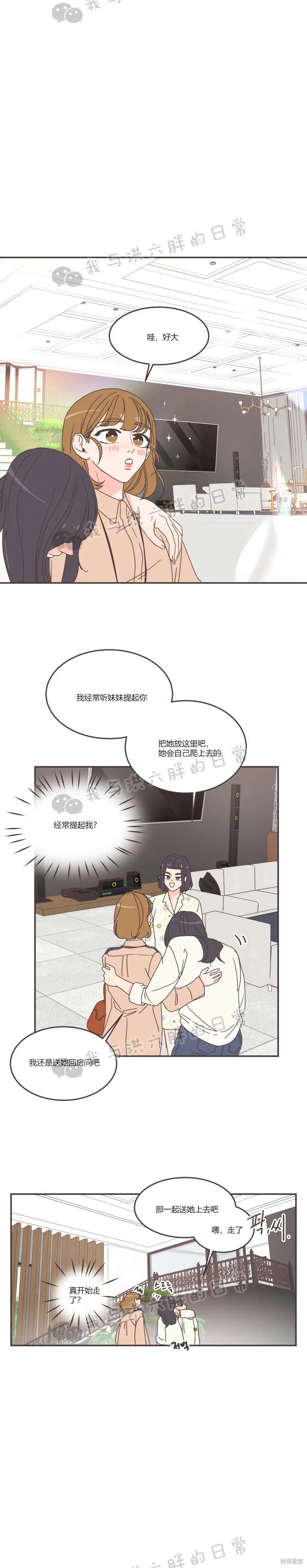 《取向狙击的他》漫画最新章节第90话免费下拉式在线观看章节第【16】张图片