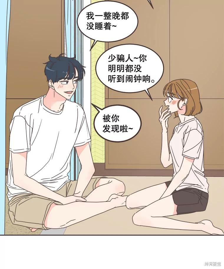 《取向狙击的他》漫画最新章节第100话免费下拉式在线观看章节第【16】张图片