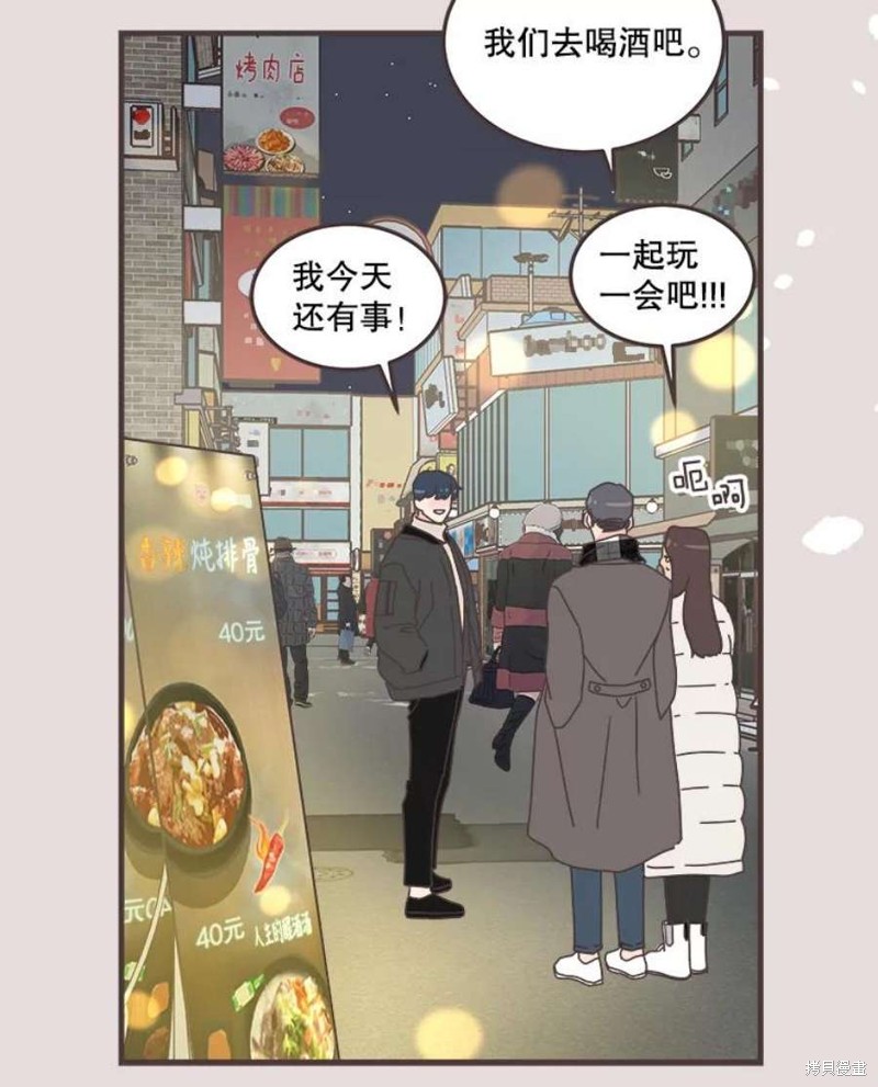 《取向狙击的他》漫画最新章节第154话免费下拉式在线观看章节第【97】张图片