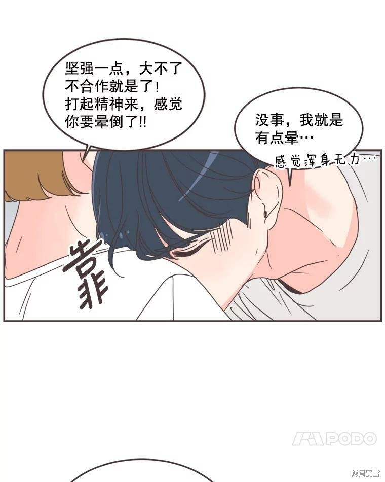 《取向狙击的他》漫画最新章节第102话免费下拉式在线观看章节第【64】张图片