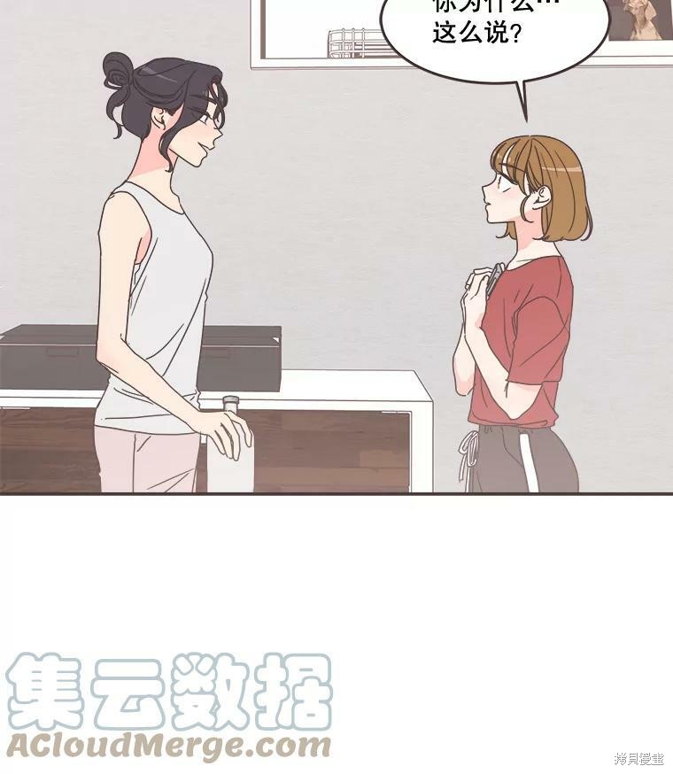 《取向狙击的他》漫画最新章节第95话免费下拉式在线观看章节第【32】张图片