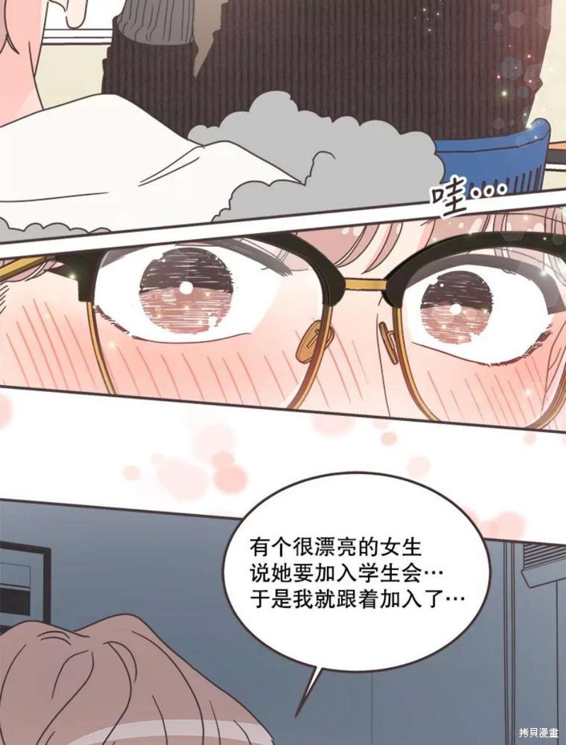 《取向狙击的他》漫画最新章节第129话免费下拉式在线观看章节第【77】张图片