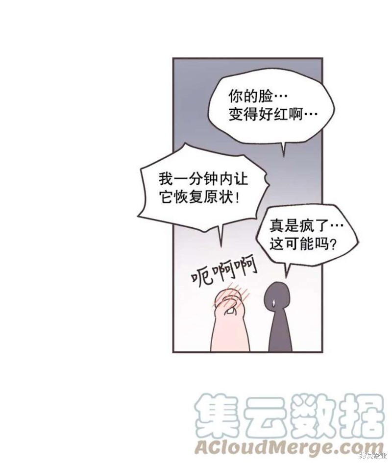 《取向狙击的他》漫画最新章节第129话免费下拉式在线观看章节第【55】张图片