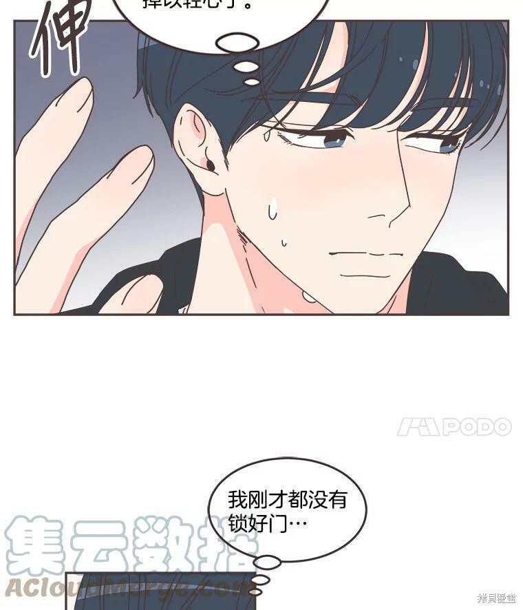 《取向狙击的他》漫画最新章节第103话免费下拉式在线观看章节第【21】张图片