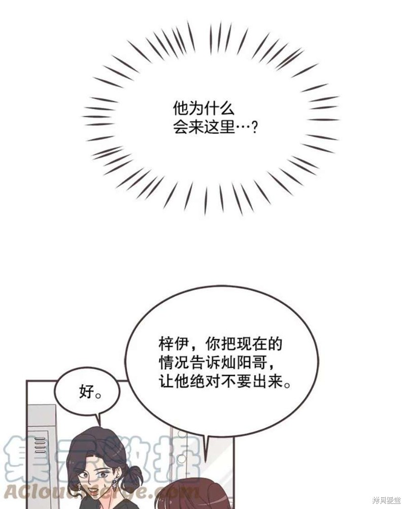 《取向狙击的他》漫画最新章节第141话免费下拉式在线观看章节第【15】张图片