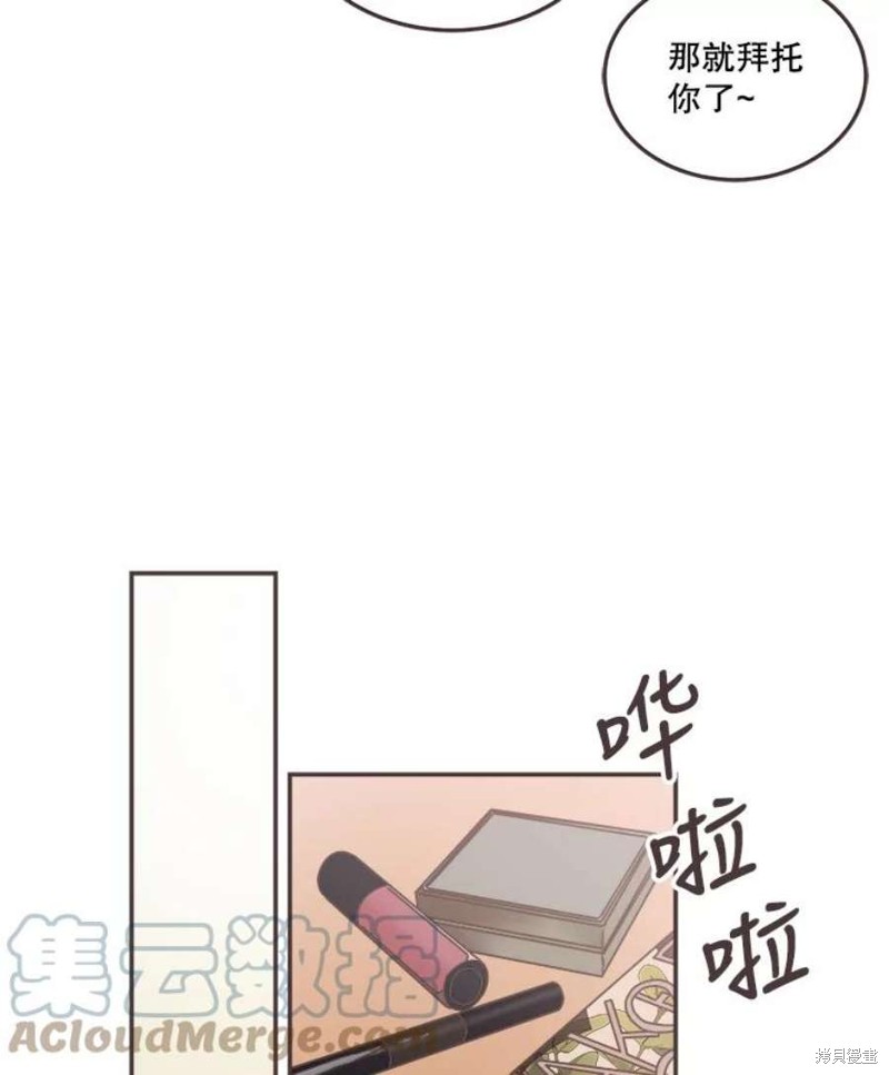 《取向狙击的他》漫画最新章节第137话免费下拉式在线观看章节第【71】张图片