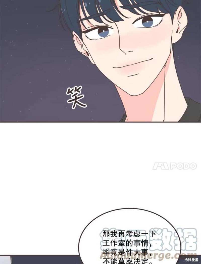 《取向狙击的他》漫画最新章节第148话免费下拉式在线观看章节第【103】张图片