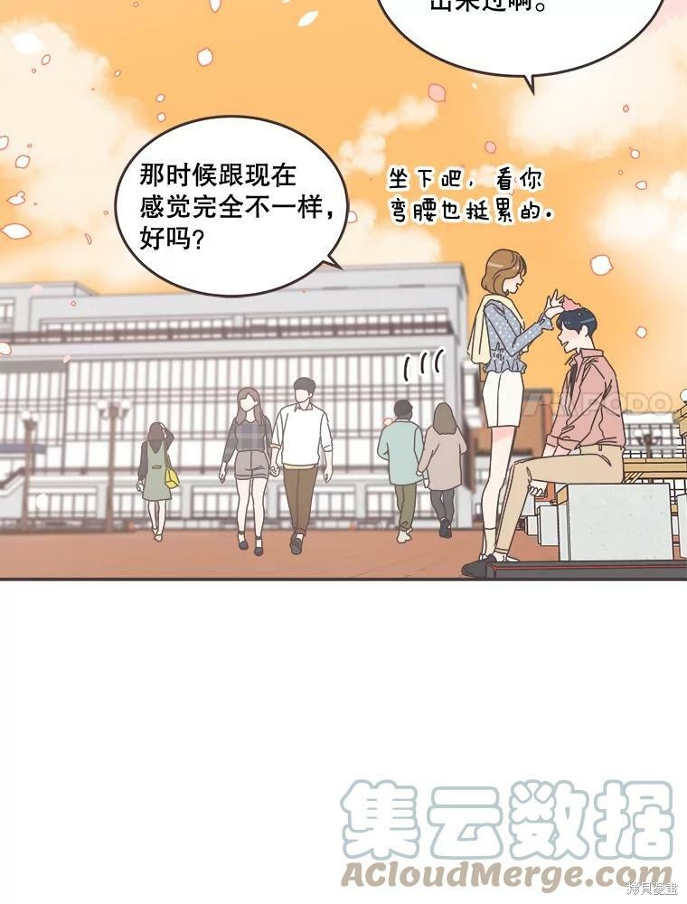 《取向狙击的他》漫画最新章节第97话免费下拉式在线观看章节第【68】张图片