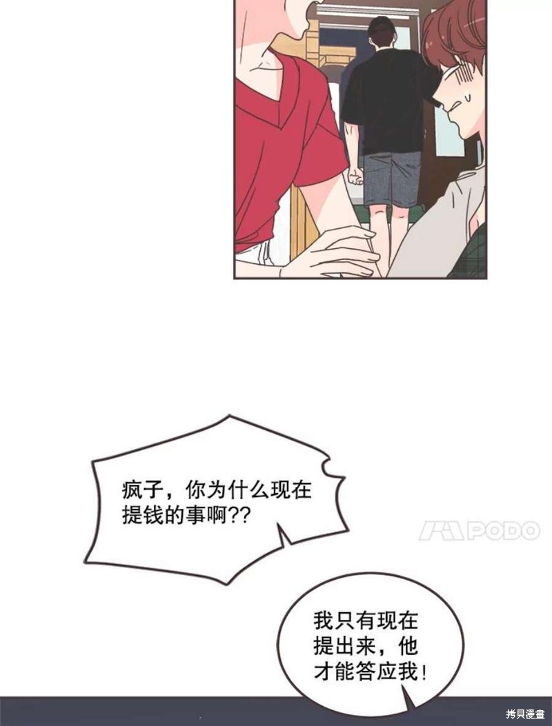 《取向狙击的他》漫画最新章节第125话免费下拉式在线观看章节第【63】张图片