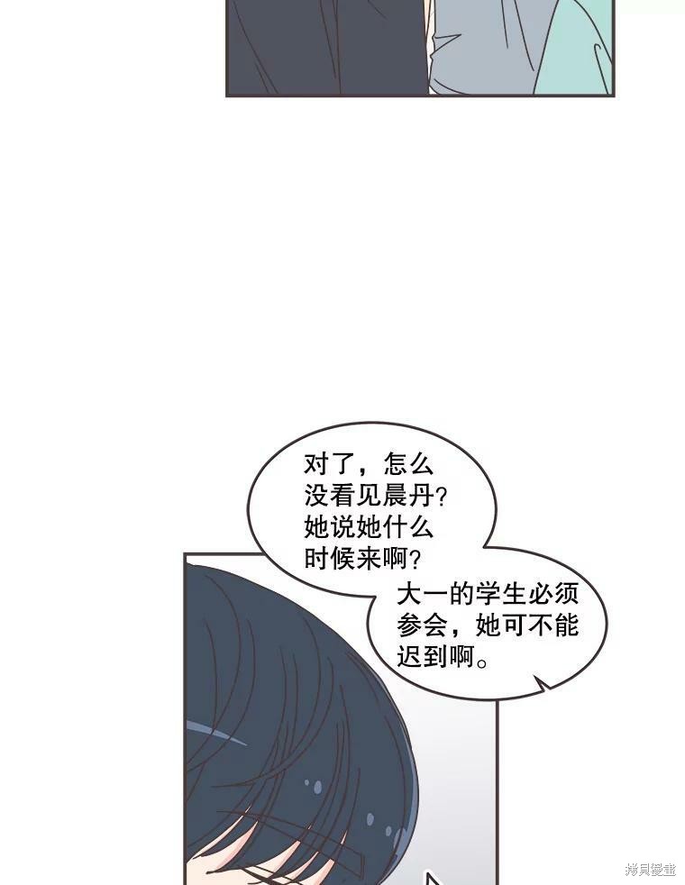 《取向狙击的他》漫画最新章节第111话免费下拉式在线观看章节第【54】张图片