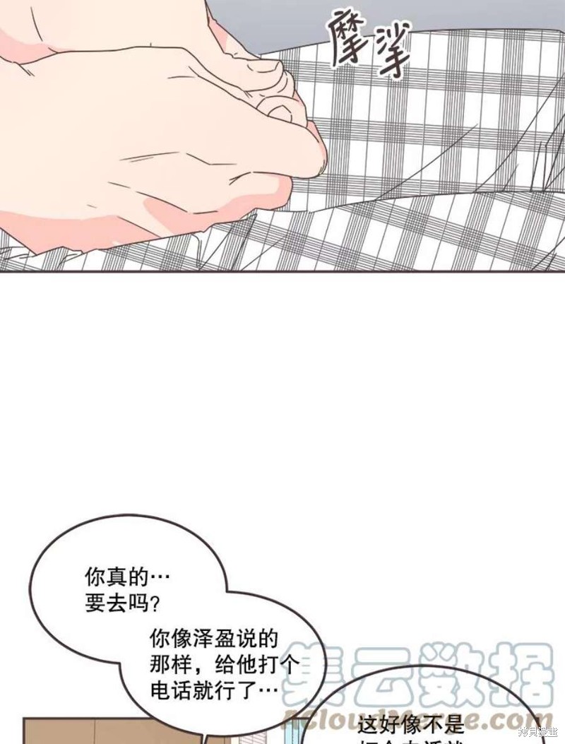 《取向狙击的他》漫画最新章节第127话免费下拉式在线观看章节第【20】张图片