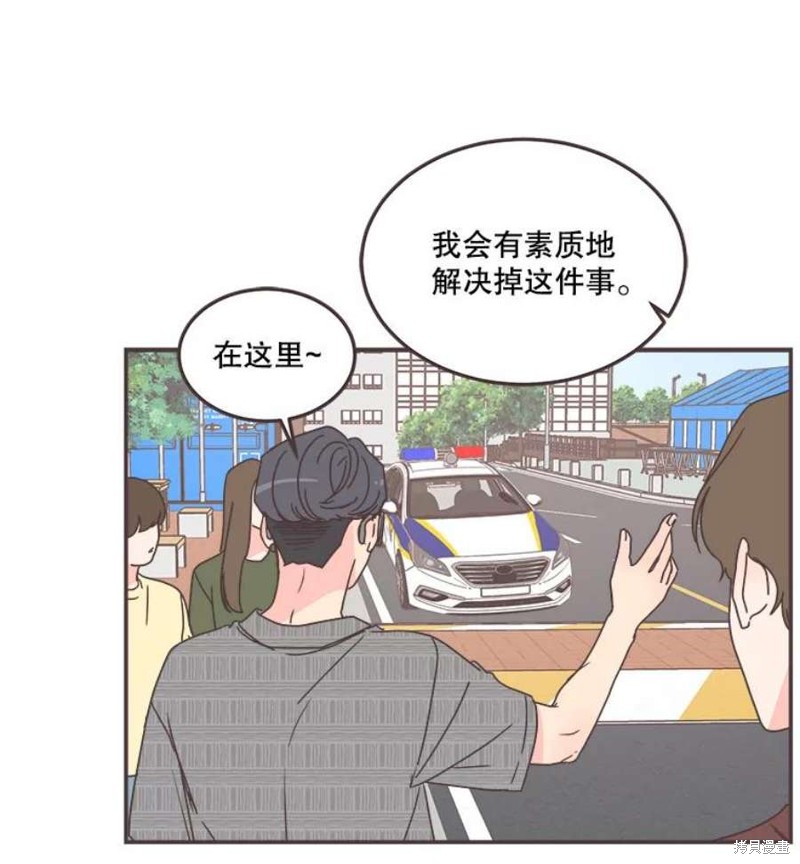 《取向狙击的他》漫画最新章节第141话免费下拉式在线观看章节第【96】张图片