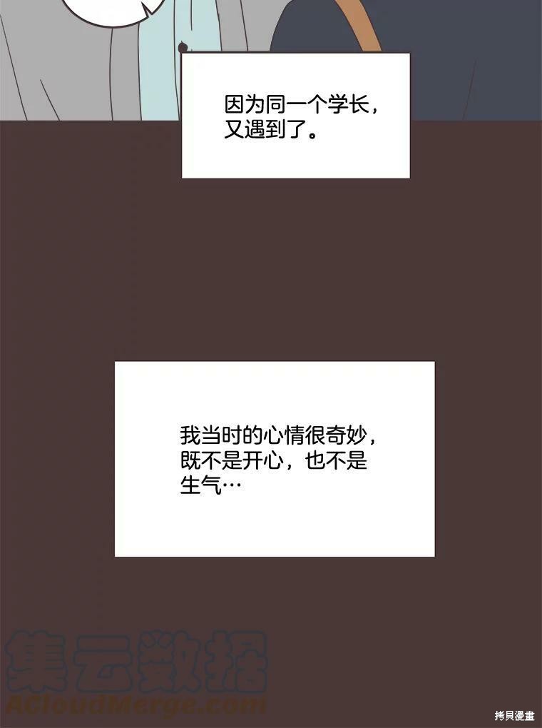 《取向狙击的他》漫画最新章节第94话免费下拉式在线观看章节第【62】张图片