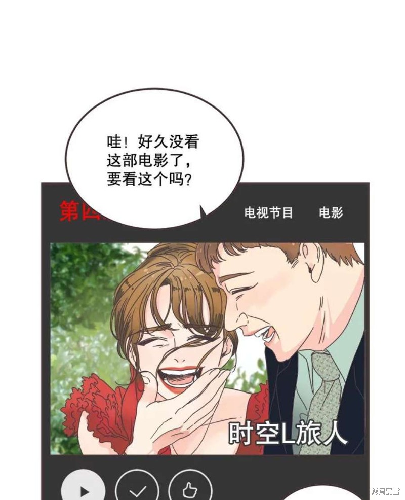 《取向狙击的他》漫画最新章节第154话免费下拉式在线观看章节第【122】张图片