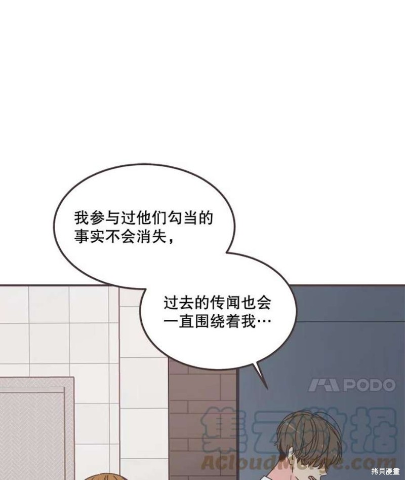 《取向狙击的他》漫画最新章节第132话免费下拉式在线观看章节第【13】张图片