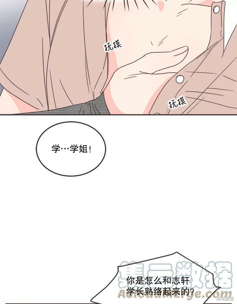 《取向狙击的他》漫画最新章节第115话免费下拉式在线观看章节第【23】张图片