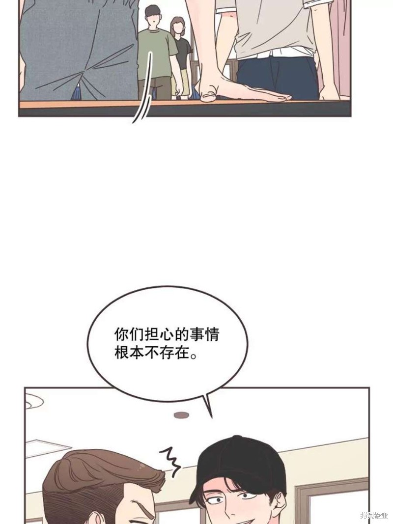 《取向狙击的他》漫画最新章节第126话免费下拉式在线观看章节第【11】张图片