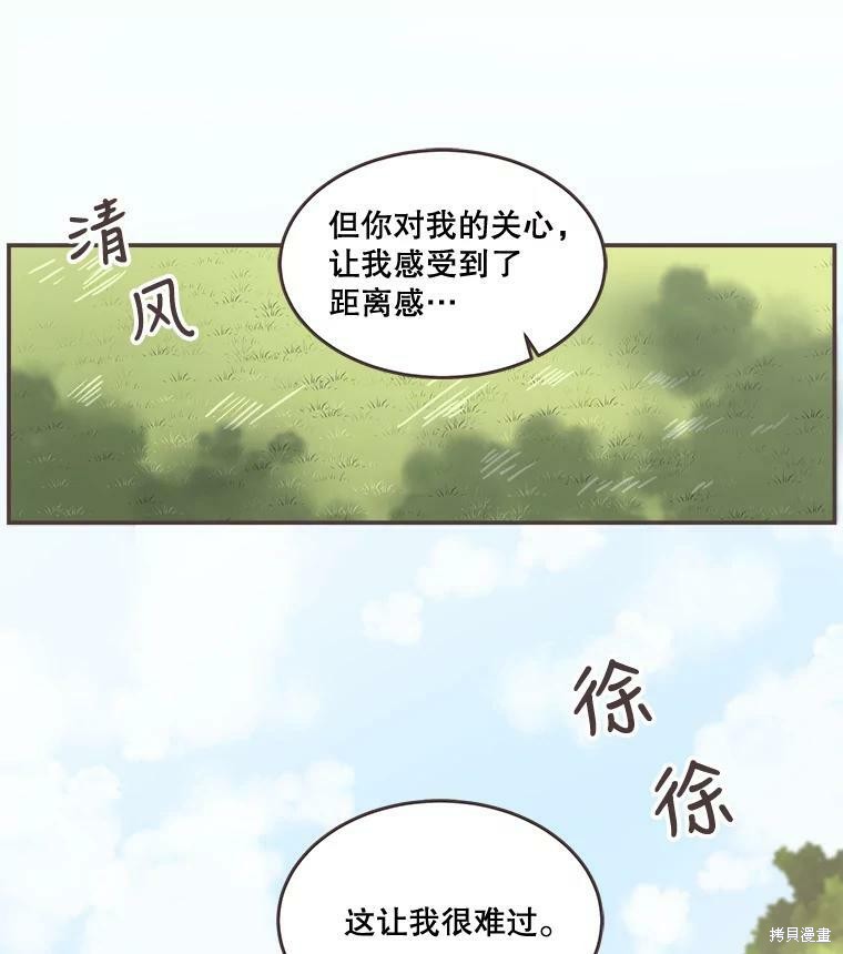 《取向狙击的他》漫画最新章节第97话免费下拉式在线观看章节第【6】张图片