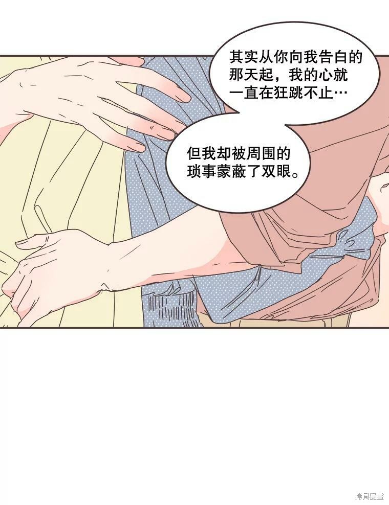 《取向狙击的他》漫画最新章节第98话免费下拉式在线观看章节第【98】张图片