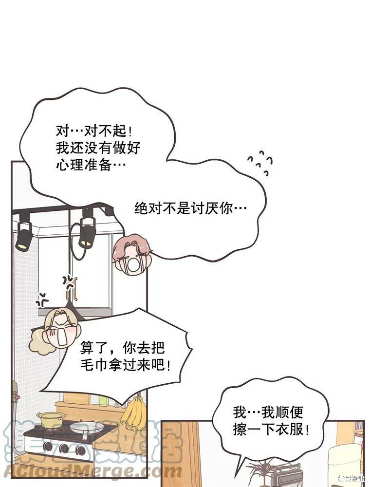 《取向狙击的他》漫画最新章节第115话免费下拉式在线观看章节第【38】张图片