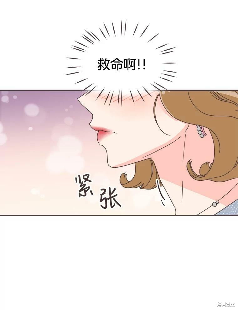 《取向狙击的他》漫画最新章节第98话免费下拉式在线观看章节第【20】张图片