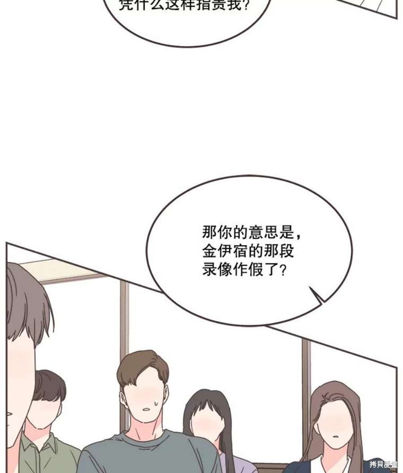 《取向狙击的他》漫画最新章节第126话免费下拉式在线观看章节第【20】张图片