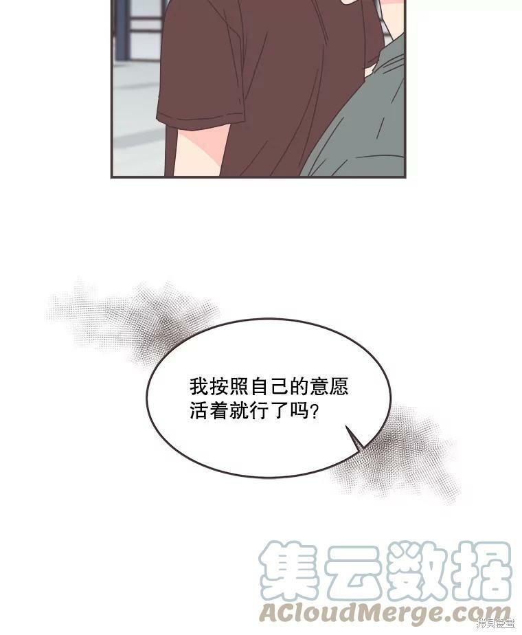 《取向狙击的他》漫画最新章节第106话免费下拉式在线观看章节第【63】张图片