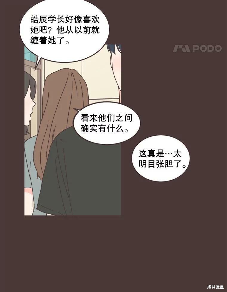 《取向狙击的他》漫画最新章节第112话免费下拉式在线观看章节第【61】张图片