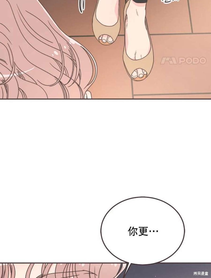 《取向狙击的他》漫画最新章节第146话免费下拉式在线观看章节第【4】张图片