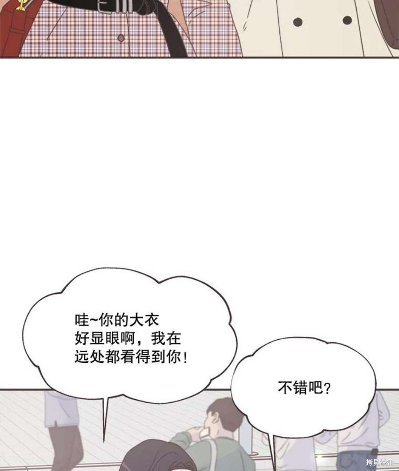 《取向狙击的他》漫画最新章节第151话免费下拉式在线观看章节第【12】张图片