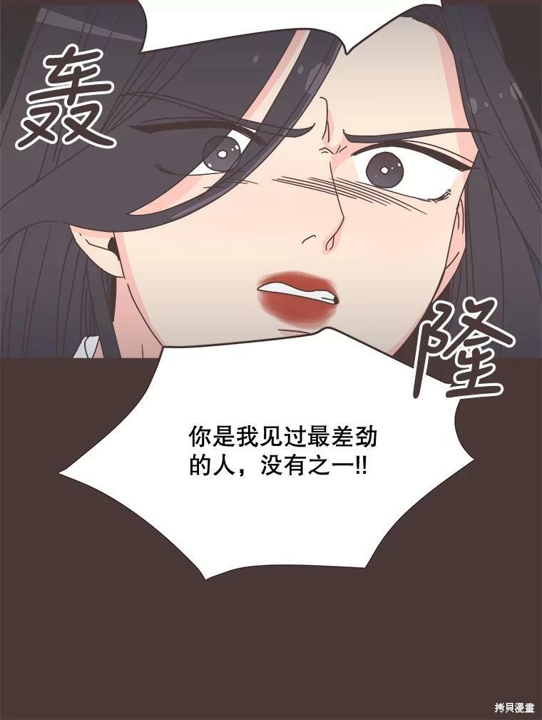 《取向狙击的他》漫画最新章节第94话免费下拉式在线观看章节第【13】张图片