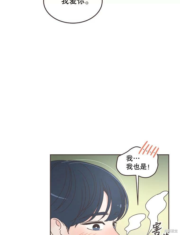 《取向狙击的他》漫画最新章节第118话免费下拉式在线观看章节第【92】张图片