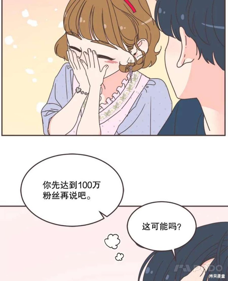 《取向狙击的他》漫画最新章节第150话免费下拉式在线观看章节第【88】张图片