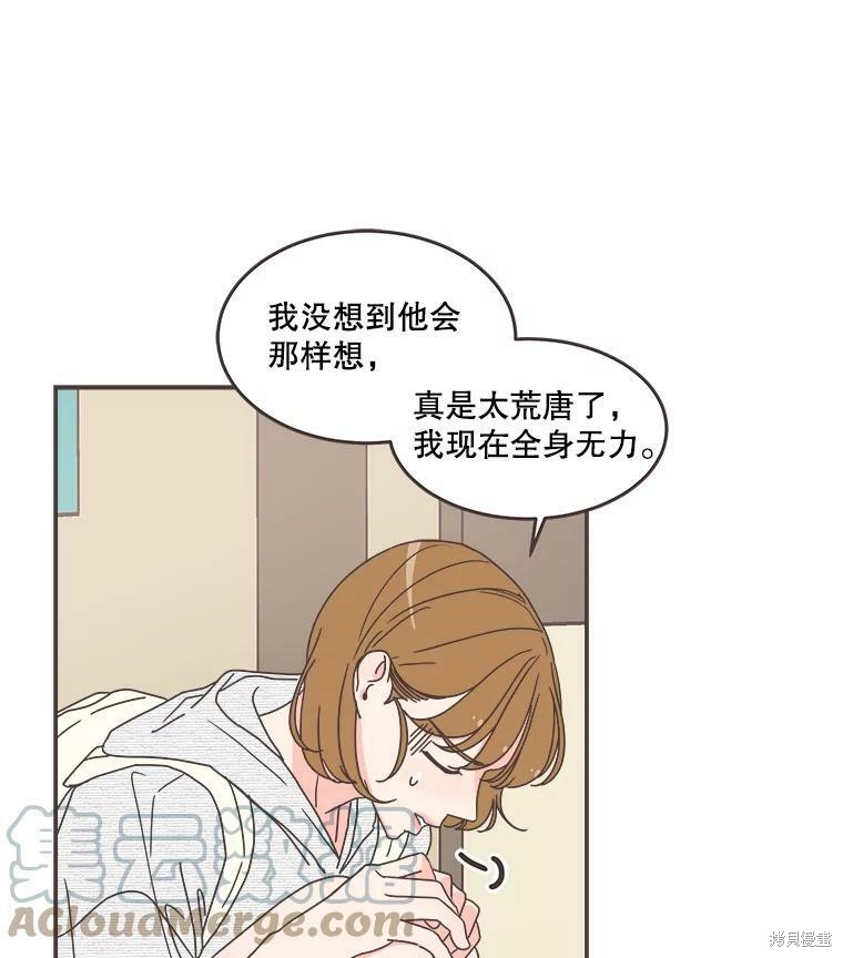 《取向狙击的他》漫画最新章节第107话免费下拉式在线观看章节第【59】张图片