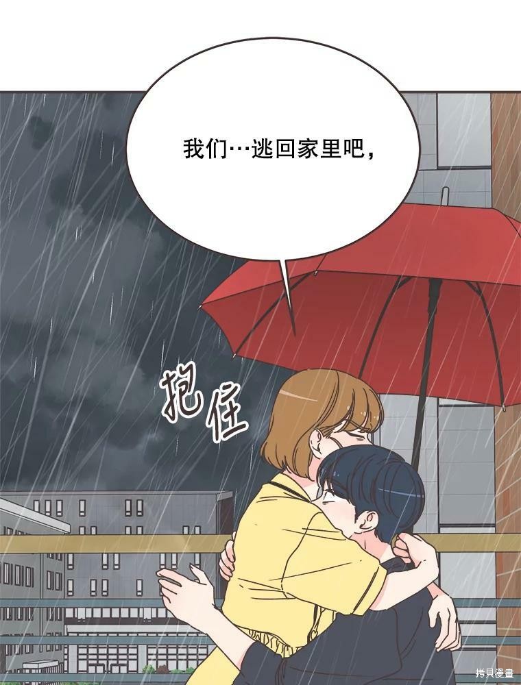 《取向狙击的他》漫画最新章节第112话免费下拉式在线观看章节第【78】张图片