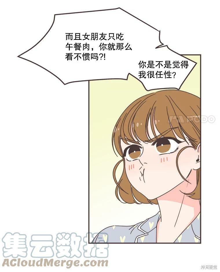 《取向狙击的他》漫画最新章节第117话免费下拉式在线观看章节第【26】张图片