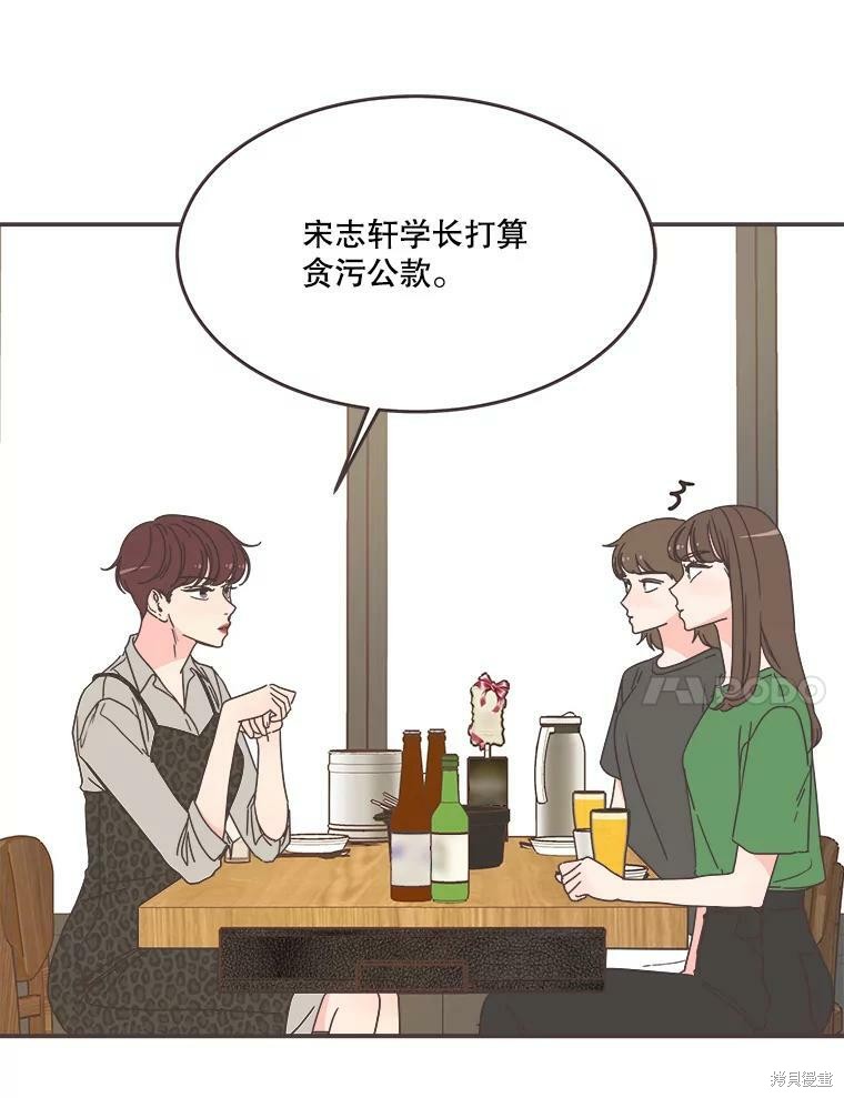 《取向狙击的他》漫画最新章节第113话免费下拉式在线观看章节第【37】张图片