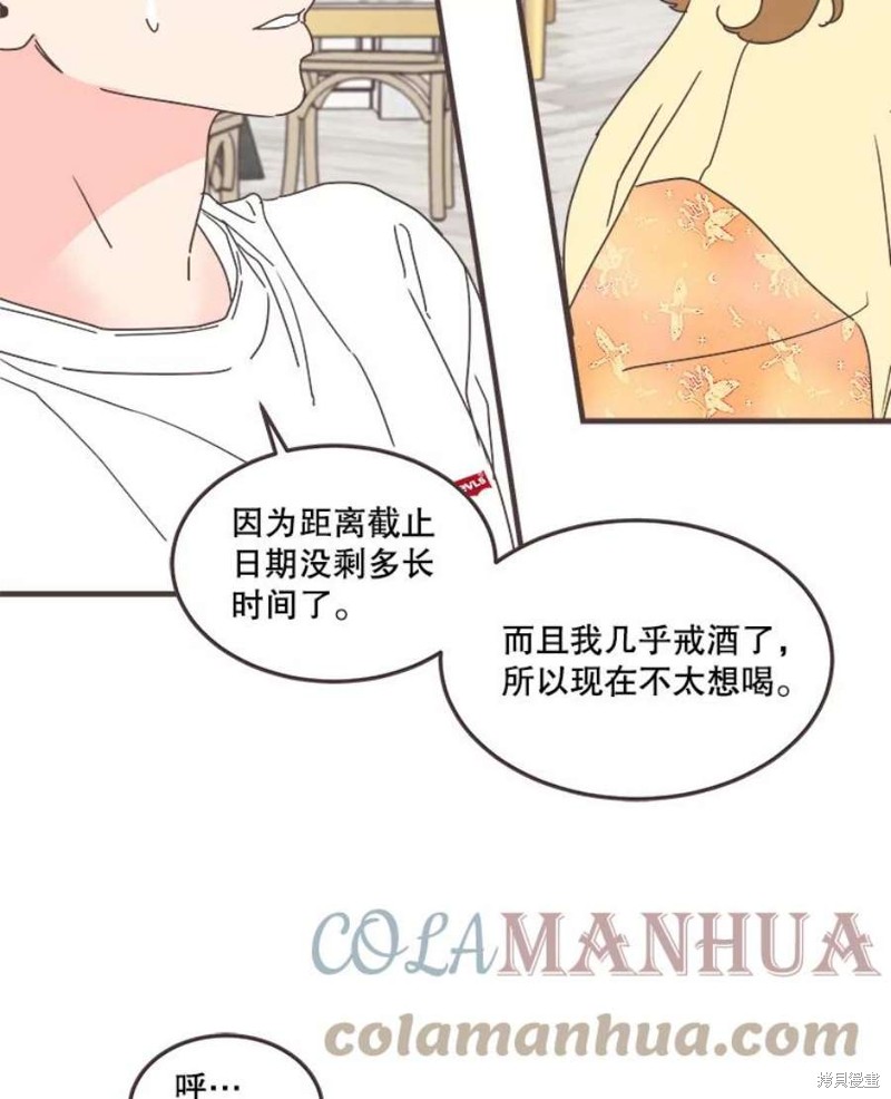 《取向狙击的他》漫画最新章节第154话免费下拉式在线观看章节第【115】张图片