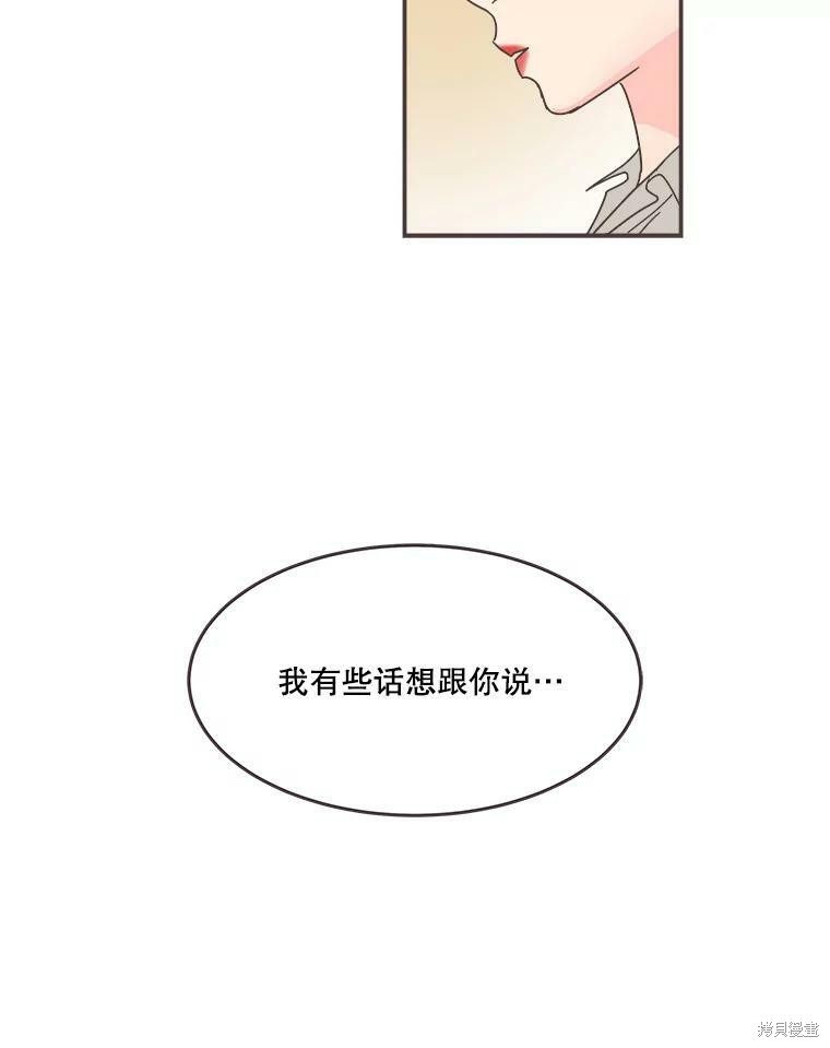 《取向狙击的他》漫画最新章节第113话免费下拉式在线观看章节第【20】张图片