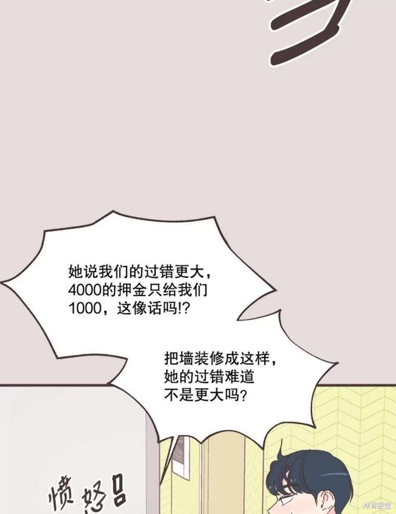 《取向狙击的他》漫画最新章节第152话免费下拉式在线观看章节第【4】张图片