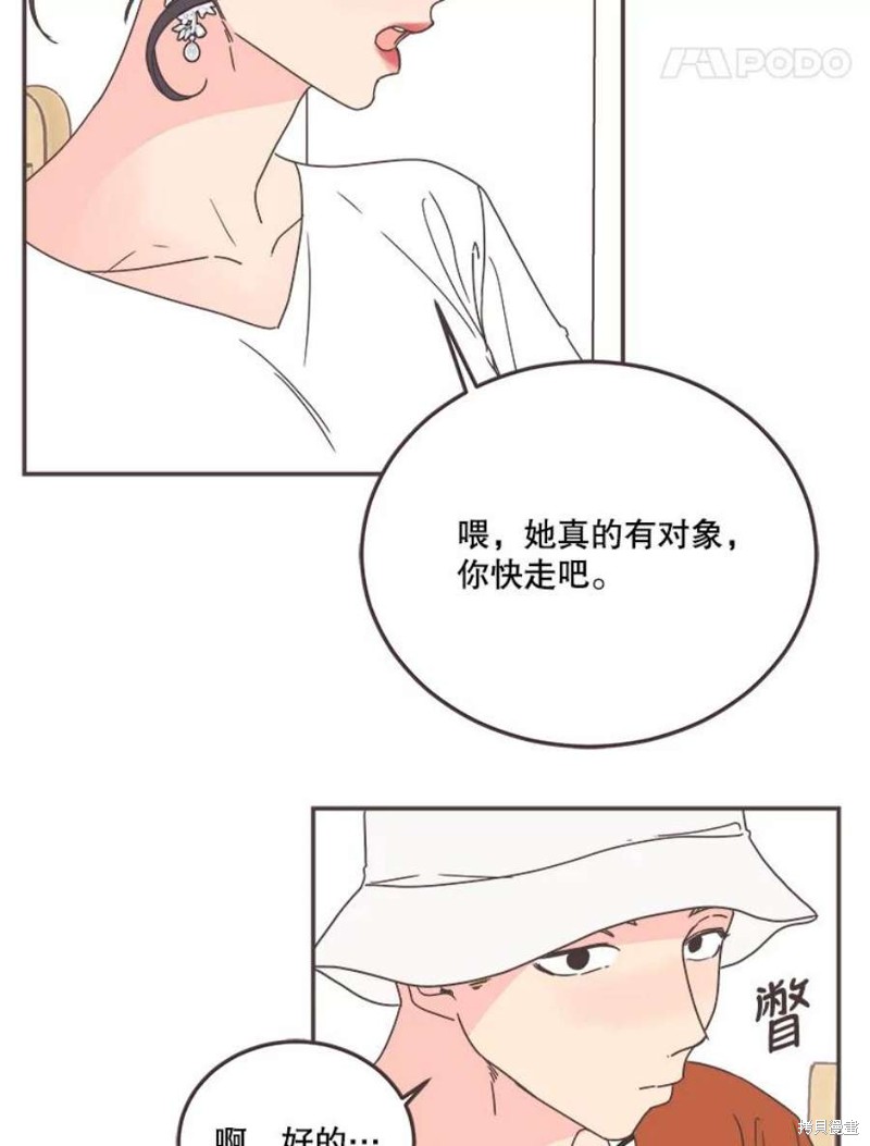 《取向狙击的他》漫画最新章节第146话免费下拉式在线观看章节第【68】张图片