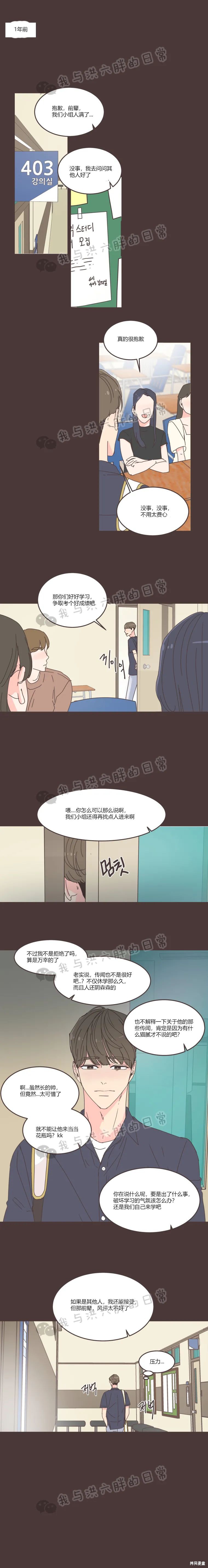 《取向狙击的他》漫画最新章节第64话免费下拉式在线观看章节第【9】张图片