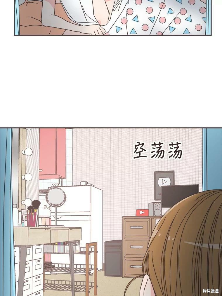 《取向狙击的他》漫画最新章节第103话免费下拉式在线观看章节第【3】张图片